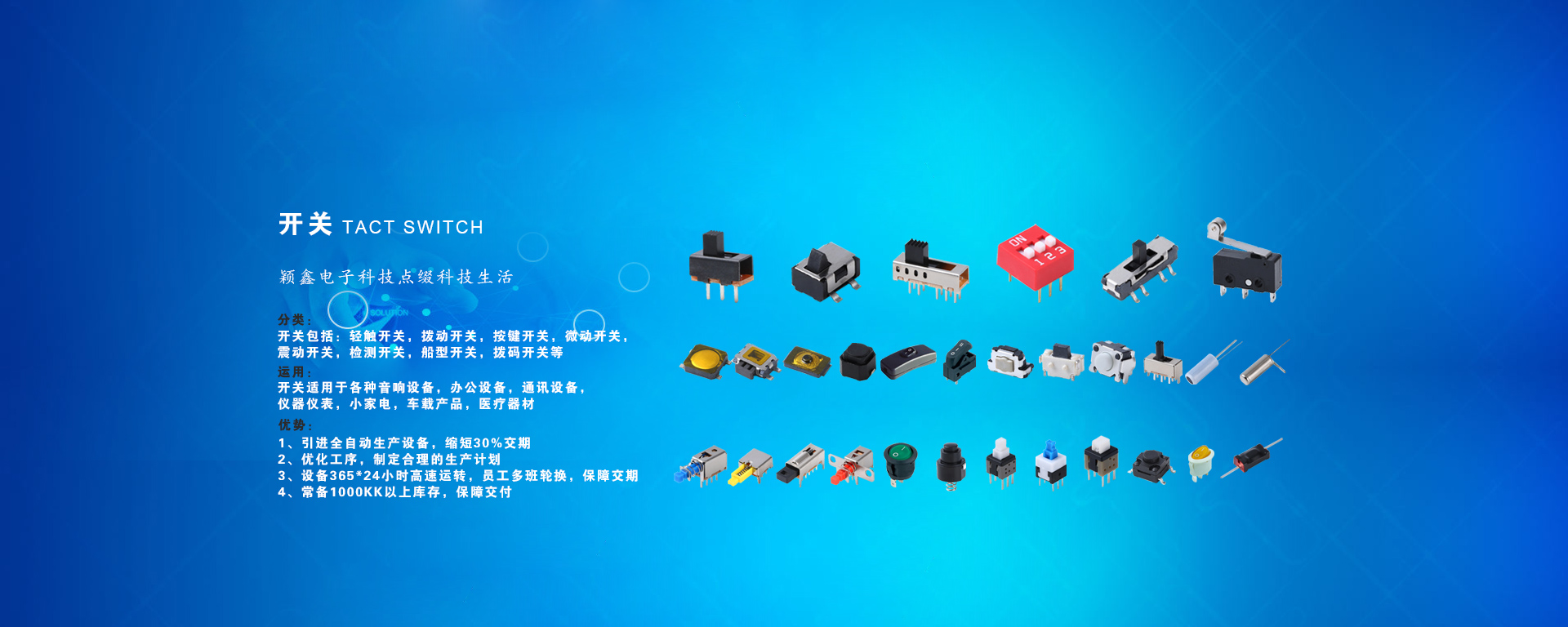 輕觸開關定制 選樣.jpg 輕觸開關定制 選樣.jpg