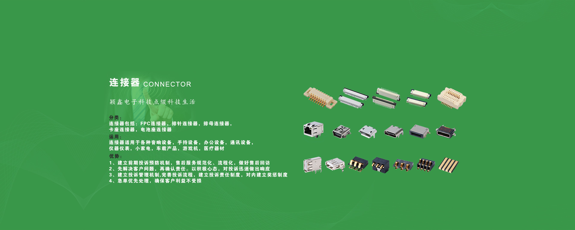 連接器定制.jpg 連接器定制.jpg