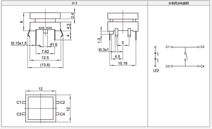 帶燈貼片輕觸開關(guān)接線電路圖.jpg 帶燈貼片輕觸開關(guān)接線電路圖.jpg