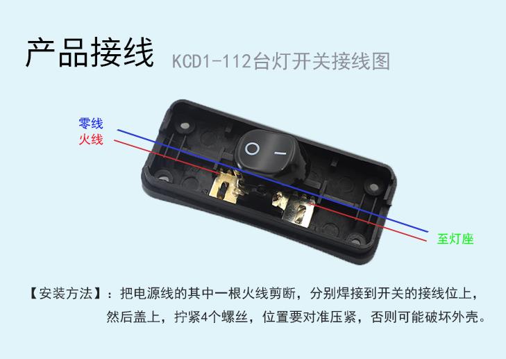 翹板開關接線圖.jpg 翹板開關接線圖.jpg