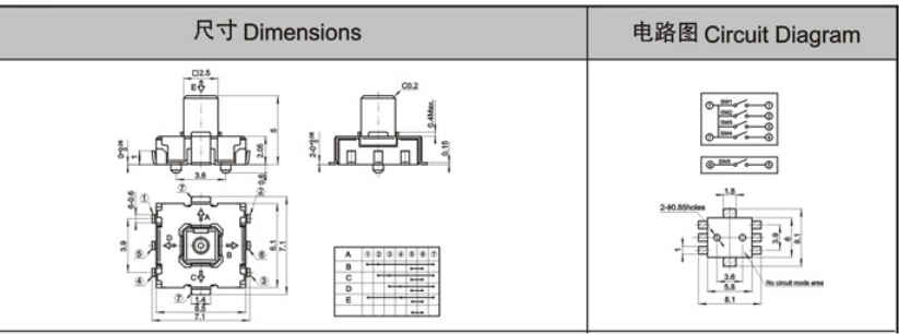 五向輕觸開關(guān)結(jié)構(gòu)電路圖 五向輕觸開關(guān)結(jié)構(gòu)電路圖