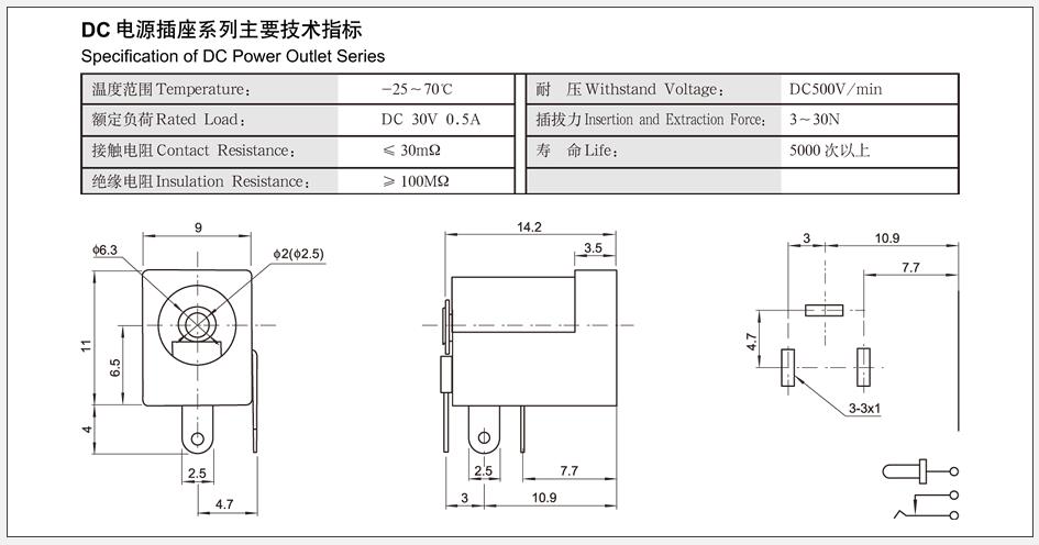DC-005插座電路三個引腳圖.jpg DC-005插座電路三個引腳圖.jpg