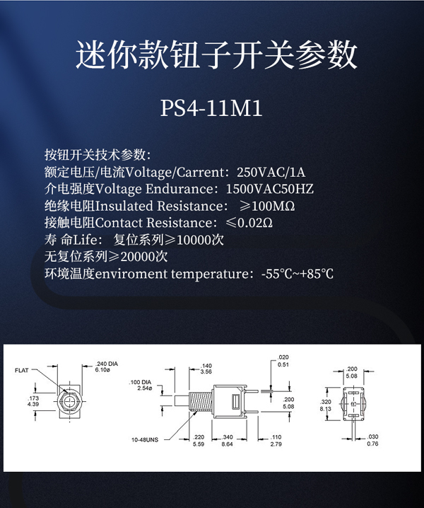 PS4-11M1參數電路圖.jpg PS4-11M1參數電路圖.jpg