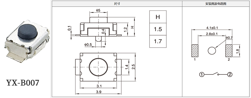 yx-b007輕觸開關規格書.jpg yx-b007輕觸開關規格書.jpg