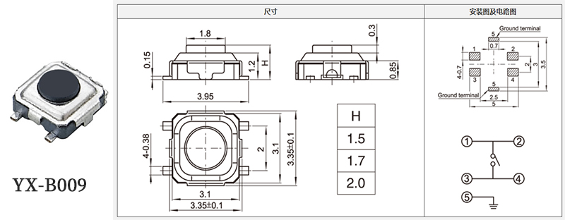 yx-b009輕觸開關規格書.jpg yx-b009輕觸開關規格書.jpg