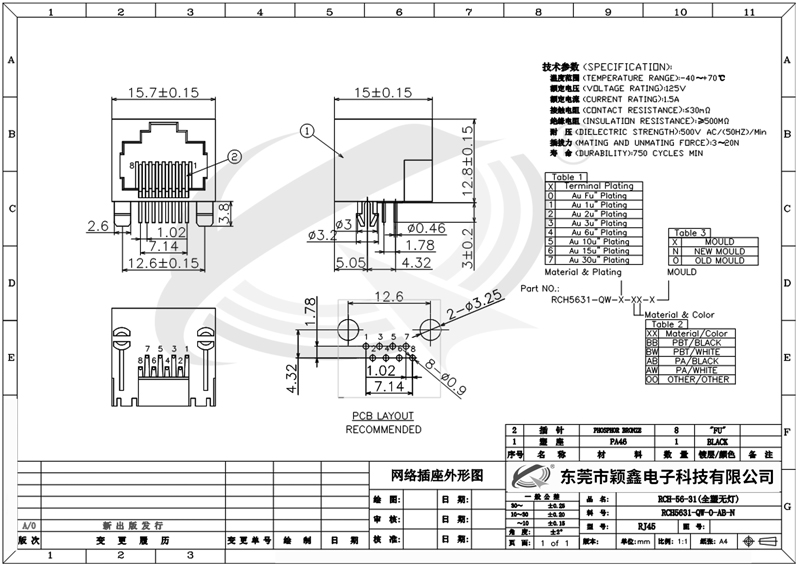RCH-56-31(全塑無燈)-Model規格書.jpg