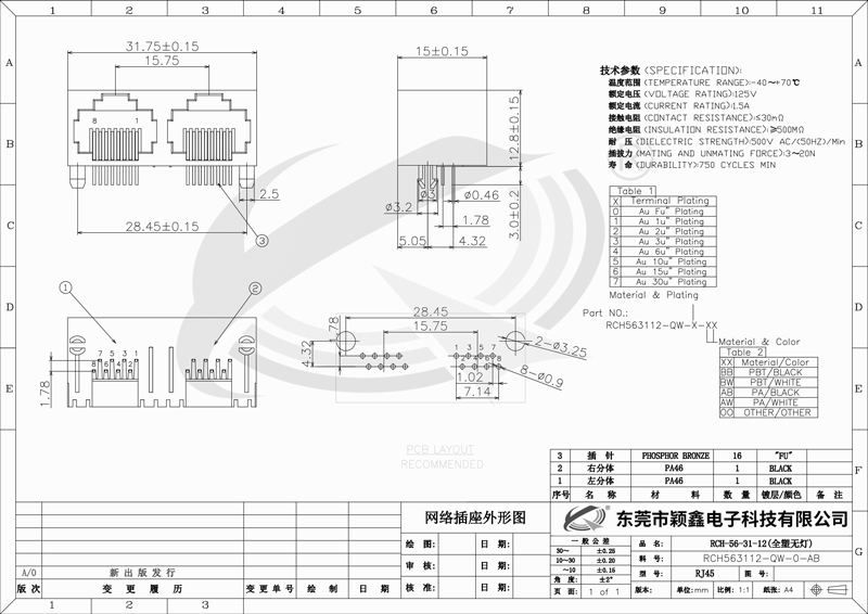 RCH-56-31-12(全塑無燈)規格書.jpg