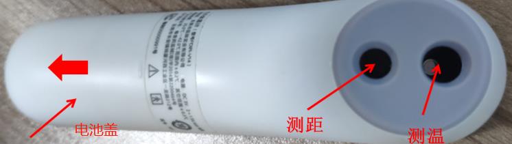 紅外體溫計(jì)背面
