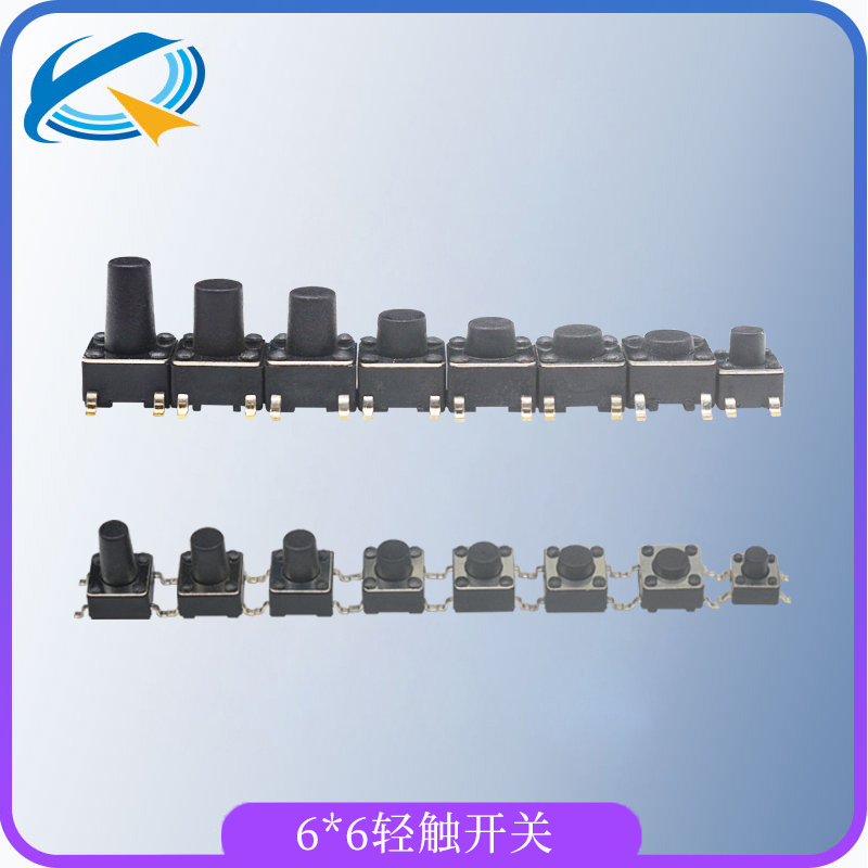 常規型輕觸開關.jpg 常規型輕觸開關.jpg