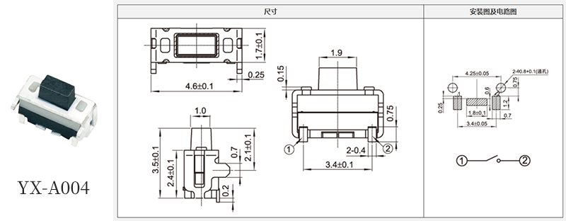 yx-a004輕觸開關尺寸規格書.jpg yx-a004輕觸開關尺寸規格書.jpg