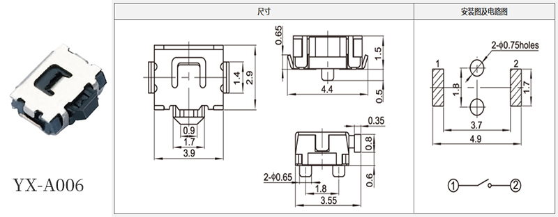 yx-a006輕觸開關尺寸規格書.jpg yx-a006輕觸開關尺寸規格書.jpg