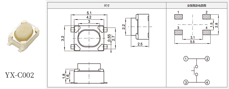 yx-c002輕觸開關規格書.jpg