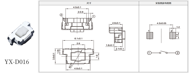 yx-d016型號3*6輕觸規格書.jpg