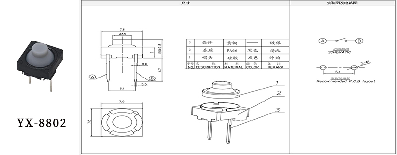 YX-K002插件輕觸開關.jpg YX-K002插件輕觸開關.jpg