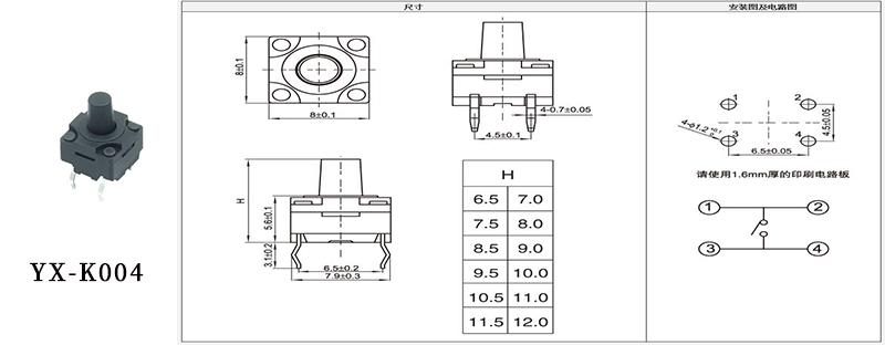 YX-K004插件輕觸開關.jpg YX-K004插件輕觸開關.jpg