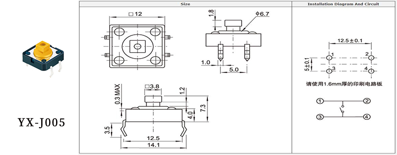 12x12x5輕觸開關尺寸書YX-J005.jpg 12x12x5輕觸開關尺寸書YX-J005.jpg