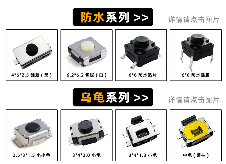 防水觸摸開關 防水觸摸開關