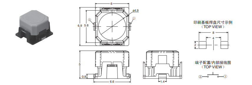 B3AL系列歐姆龍輕觸式開關尺寸圖 B3AL系列歐姆龍輕觸式開關尺寸圖