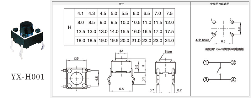 輕觸開關(guān)6x6怎么連接,不靈怎么辦