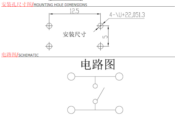 12*12輕觸開關電路安裝圖