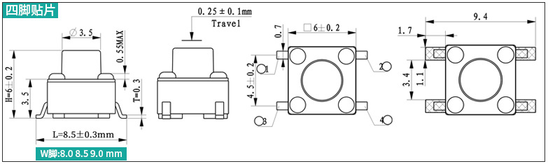 四腳貼片輕觸開關尺寸圖 四腳貼片輕觸開關尺寸圖