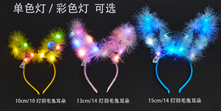 發(fā)光兔耳朵發(fā)箍 發(fā)光兔耳朵發(fā)箍