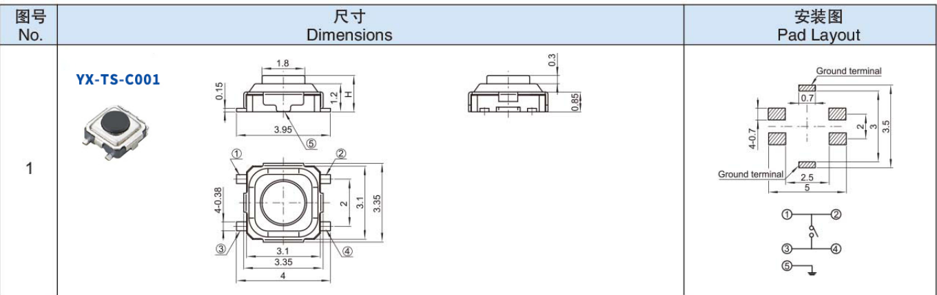 輕觸開關電路圖 輕觸開關電路圖