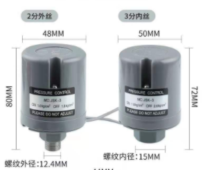 壓力開關 壓力開關