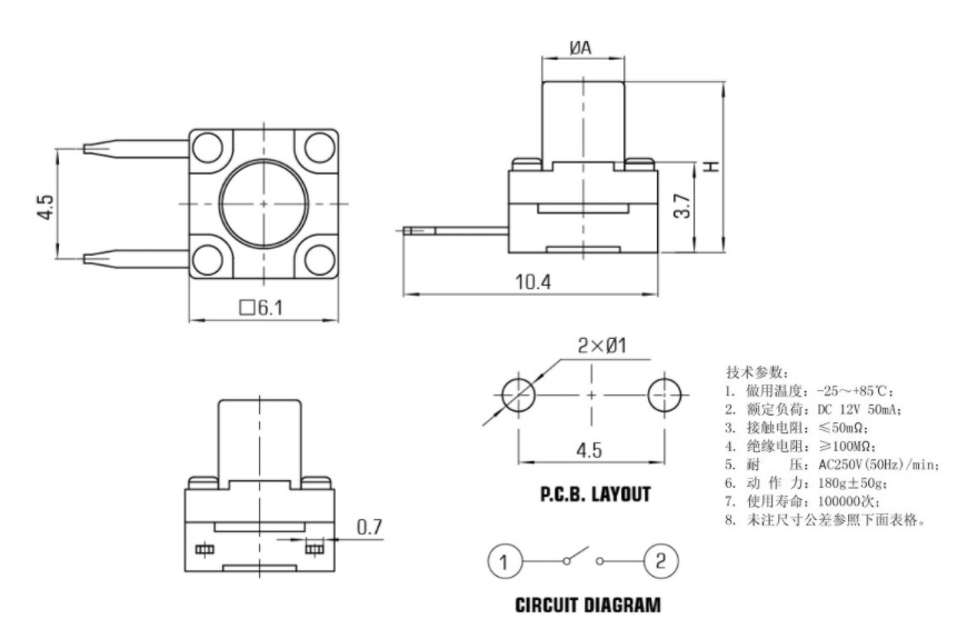 兩腳輕觸開關封裝圖紙