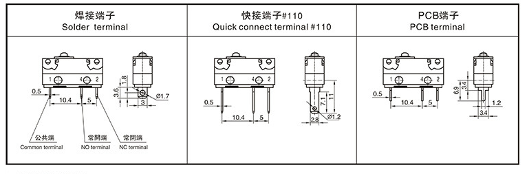 微動開關焊接方式 微動開關焊接方式