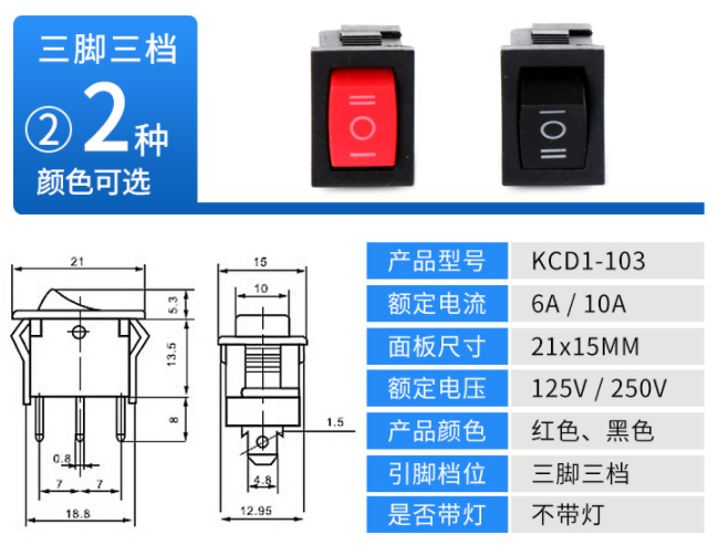 三腳三檔船型開關(guān)尺寸圖 三腳三檔船型開關(guān)尺寸圖