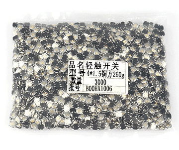 輕觸開關(guān) 輕觸開關(guān)